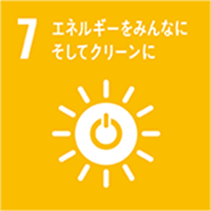 エネルギーをみんなに、そしてクリーンに