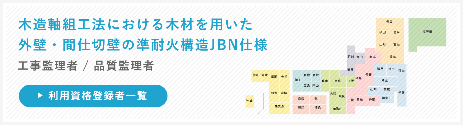 利用資格登録者一覧