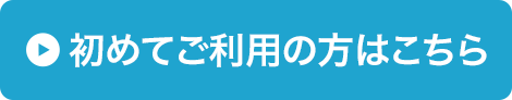 オンライン講習会・セミナー