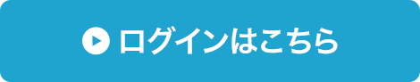 オンライン講習会・セミナー