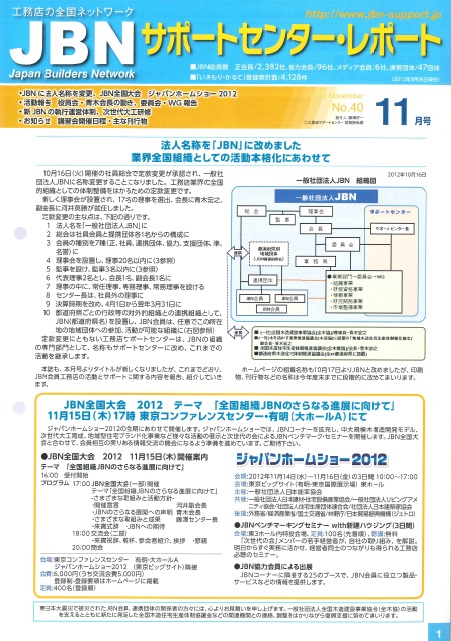 2012年11月号