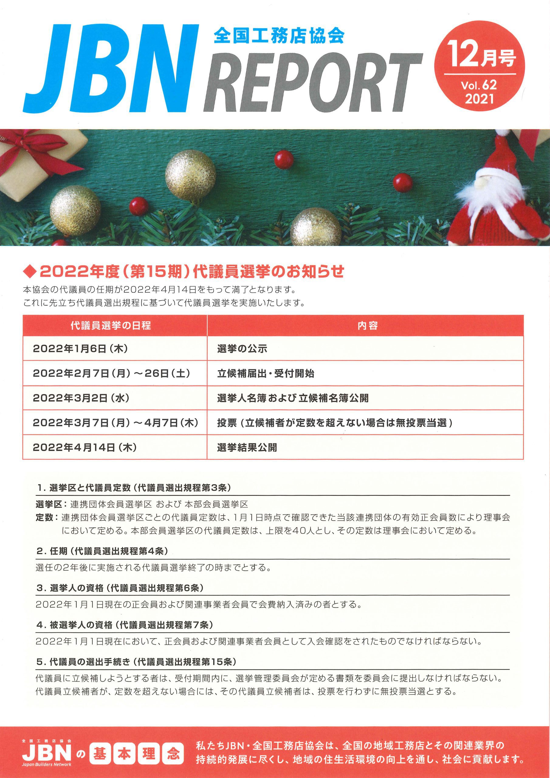 2021年12月号